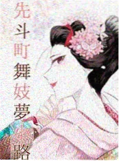 大地视频漫画改编作品《墨色江湖》海报