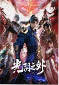大地视频资讯配图：国创动画分镜稿